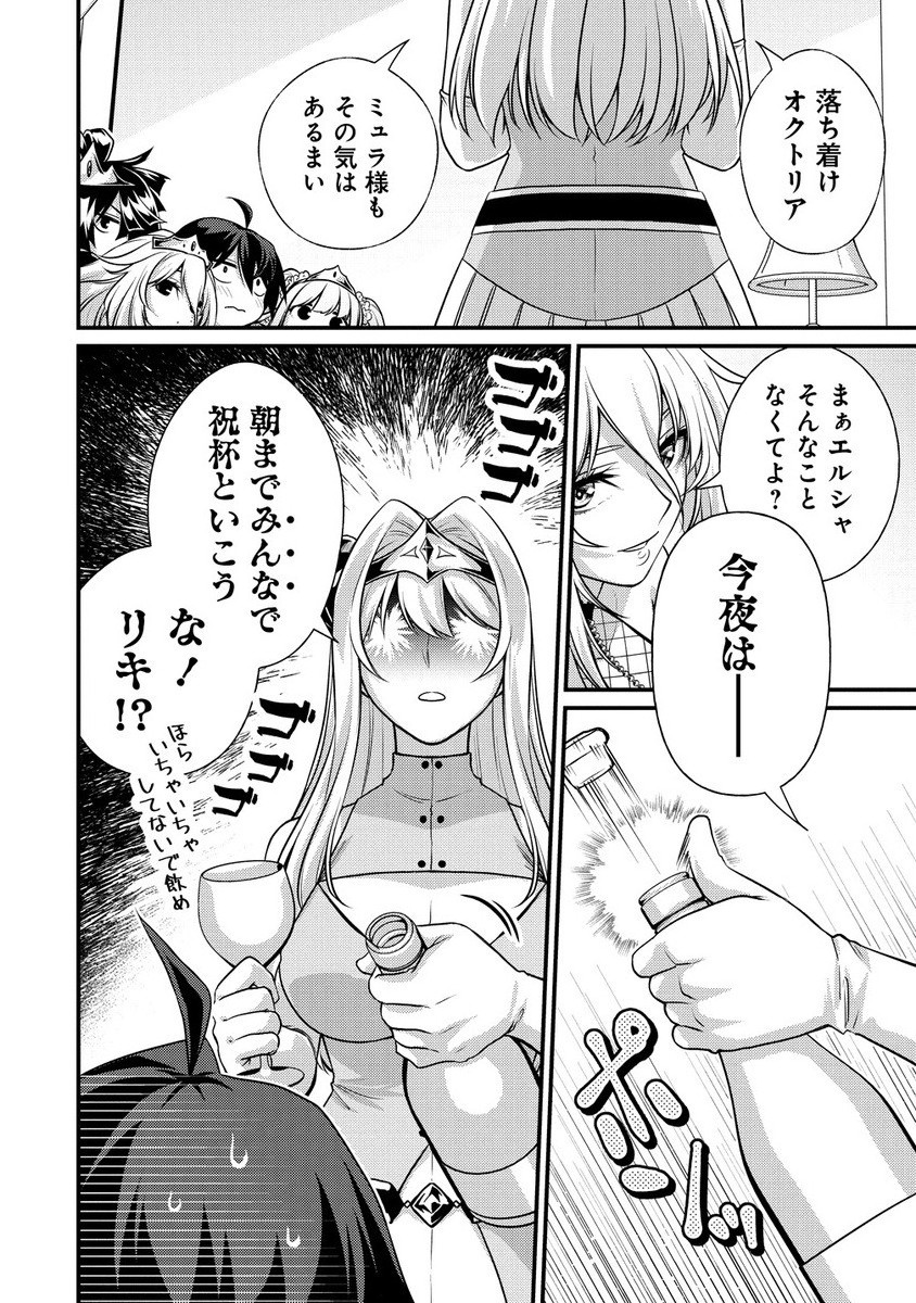 Isekai Love Hotel, Kochira no Oheya wa Harem Desu - Chapter 7.1 - Page 8